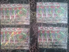 ポケモンカード　レックウザvmax RRR 16