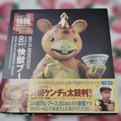2026年最新】特撮リボルテック_快獣ブースカの人気アイテム - メルカリ
