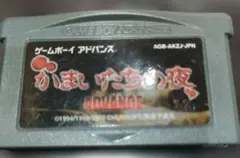 2026年最新】gba かまいたちの夜の人気アイテム - メルカリ