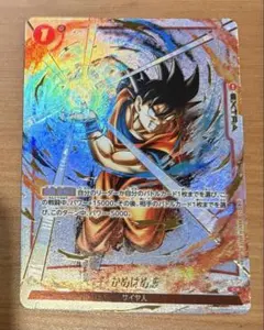 美品 フュージョンワールド かめはめ波 墨絵 パラレル FS01-15 - メルカリ