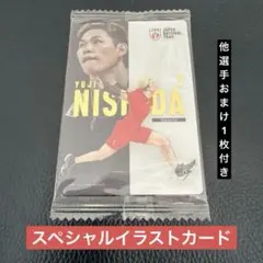 男子日本代表ver ツインウエハース　2026 西田有志　スペシャルイラスト