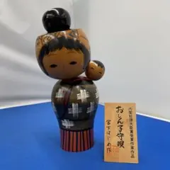 宮下はじめ 内閣総理大臣賞受賞作家作品 おしん子守唄 こけし - メルカリ