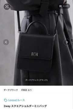 2way ダークブラック ショルダーバッグ