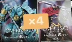 オーバーロード 武 フィギュア モモン コキュートス 10体セット