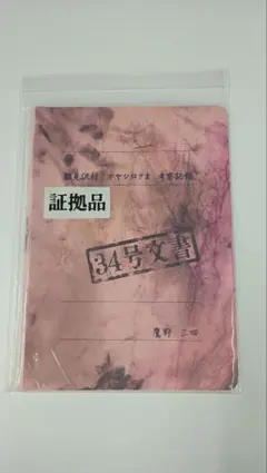 メルカリ便で発送！ひぐらしのなく頃に 誓　ステッカー 2026年最新】ひぐらしのなく頃に シールの人気アイテム - メルカリ