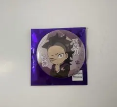 2026年最新】玄弥 ナンジャタウンの人気アイテム - メルカリ