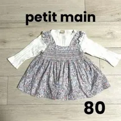 petit main 長袖　カットソー　チュニック　ベビー