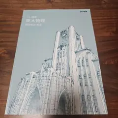 東進特進コース 東大現代文講座 教材 林修先生 - メルカリ