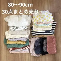女の子 まとめ売り