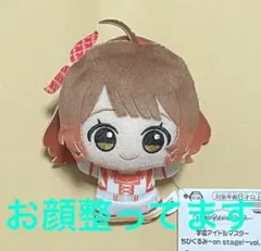 2025年最新】花海佑芽 ぬいぐるみの人気アイテム - メルカリ