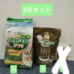 GEX おいしいチモシーソフト 牧草市場 チモシーのチカラ 2点セット
