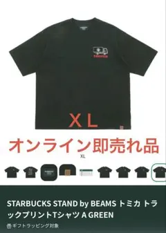 2026年最新】Beams スターバックス tシャツの人気アイテム - メルカリ