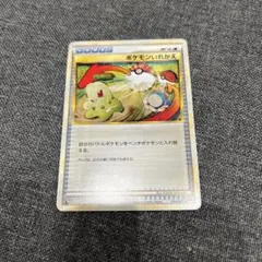 ポケモンいれかえ ◆ LEGEND 拡張パック「ハートゴールドコレクション」 …