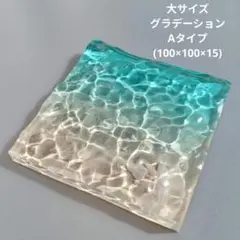 【 海のかけら No.3085 】エポキシレジン オーシャンアート レジンアート