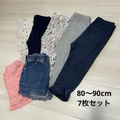 ズボン レギンス 半ズボン 80〜90cm 7枚まとめ売り
