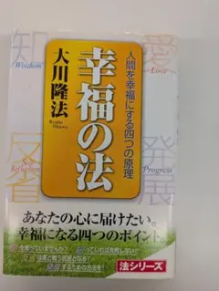 2026年最新】大川隆法の人気アイテム - メルカリ