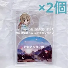 依田芳乃 アクリルキャラプレート 2個 完売品 未開封 シンデレラガールズ