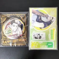 ゴールデンカムイ 尾形百之助 バースデー 2022 缶バッジ+アクスタ