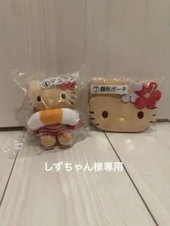 一番くじ日焼けハローキティ ぬいぐるみとポーチセット