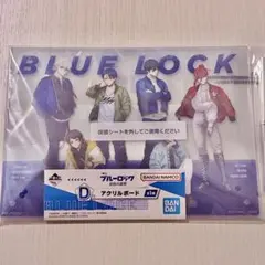 ブルーロック一番くじ存在の証明