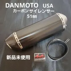2025年最新】DANMOTOマフラーの人気アイテム - メルカリ