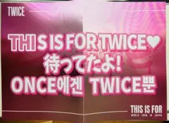 TWICE THIS IS FOR 2025.7.26 京セラ スローガン