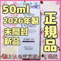 50ml　新品 ダルバ トーンアップサンクリー厶 パープル 化粧下地　日焼け止め