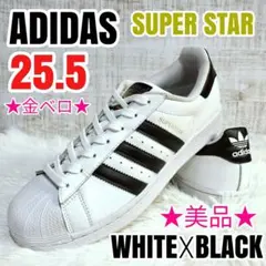 ★美品★ adidasアディダス スーパースター 白×黒 本革 金ベロ 25.5