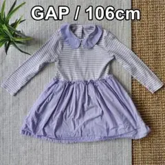【GAP】ラベンダーカラー長袖ワンピース