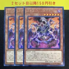 カオスベトレイヤー