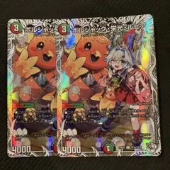 2025年最新】ボルシャック・栄光・ルピア キャラプレミアム