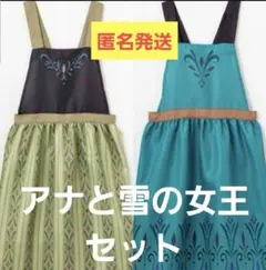 【匿名】ディズニー　ちはる　コラボ　アナと雪の女王　エプロン　しまむら　エルサ