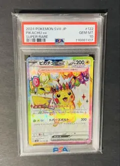 ピカチュウ SR 3枚セット　【美品】 pk-sm09-101.jpg