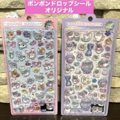 ボンドロ　オリジナル　新品