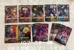 アーセナルベース FQブースター4弾 通常 全28種 コンプリートセット