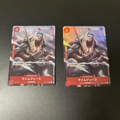 ライムジュース　OP09-014