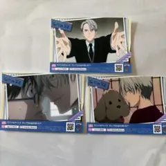 ユーリ!!! on ICE ブロマイド 3枚セット
