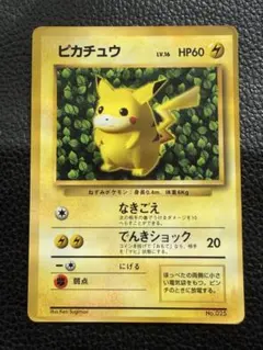 ピカチュウ 旧裏 光沢あり ポケモンカード Ken Sugimori 誤表記 - メルカリ
