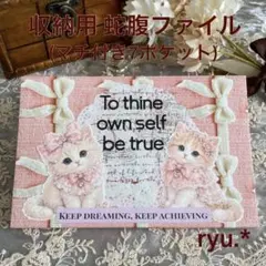 蛇腹ファイル(7ポケット/マチ付き) スイートキャット