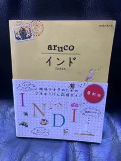 2026年最新】インドガイドブックの人気アイテム - メルカリ