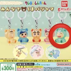クレヨンしんちゃん　みんなで くまパジャマ　めじるしアクセサリー