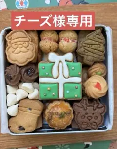 チーズ様専用ページです☆