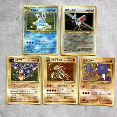ポケモンカード　旧裏　マリルリ　エアームド　プテラ　カブトプス　カポエラー
