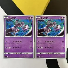 ミュウツー SI スタートデッキ100 170/414 - メルカリ