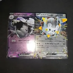 ポケモンカード ハカドッグEX トゲデマルEX ミラー スタートデッキのサムネイル