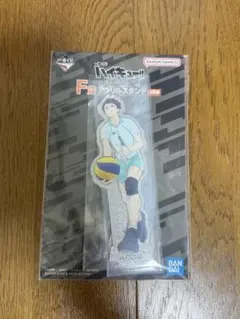 一番くじ ハイキュー -最強の挑戦者- F賞アクリルスタンド