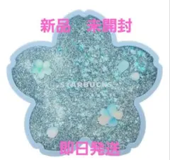 スタバ 桜 SAKURA2026 コースター エアリーブルー ラメ　未開封