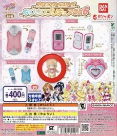 なりきりプリキュアDX6 モフルン