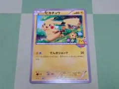 【希少】 ピカチュウ ポケモンカードゲーム教室 PROMO XYシリーズ プロモ ポケモンカード】ピカチュウ ポケモンカードゲーム教室 PROMO XY