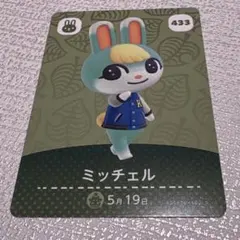 どうぶつの森　amibo「ミッチェル」